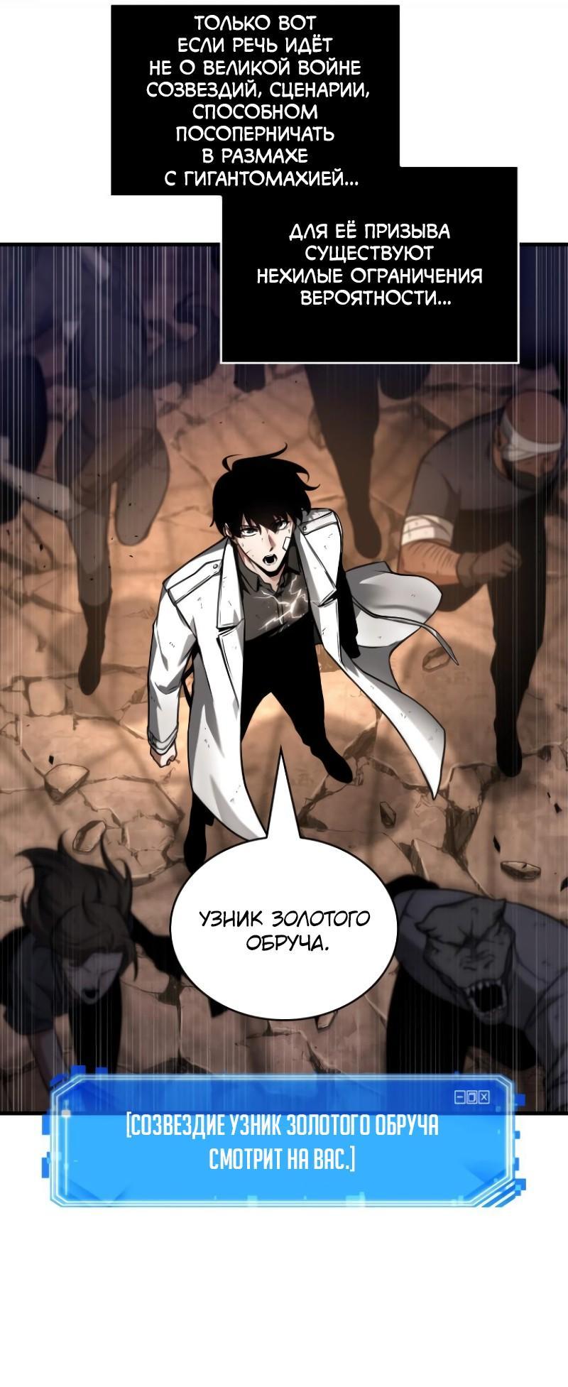 Read Всеведущий читатель The Omniscient Reader Ru Manga Online
