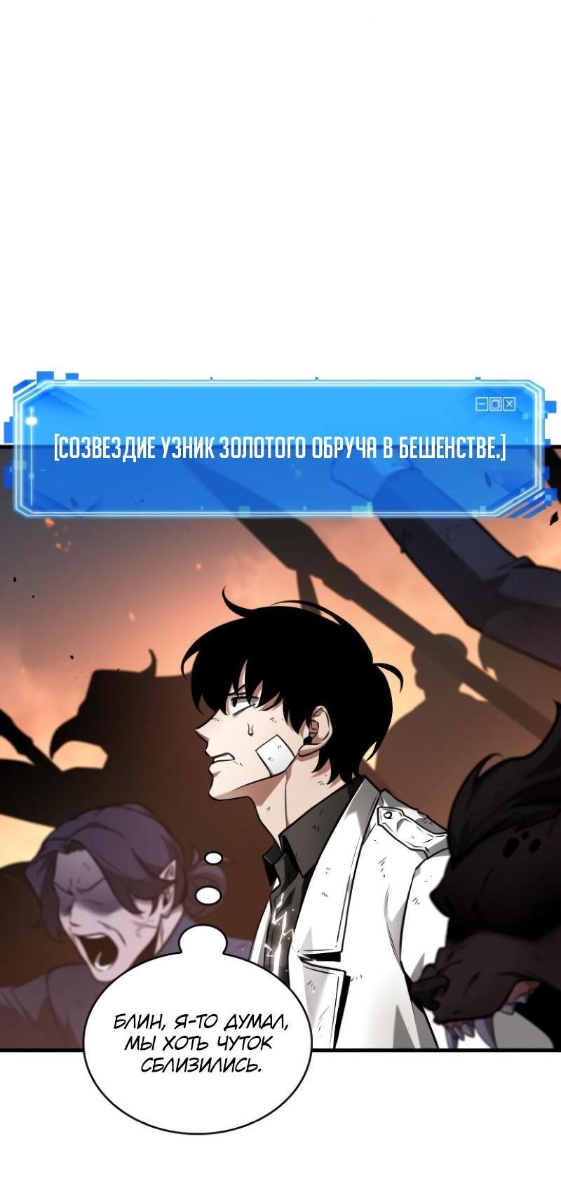 Read Всеведущий читатель The Omniscient Reader Ru Manga Online