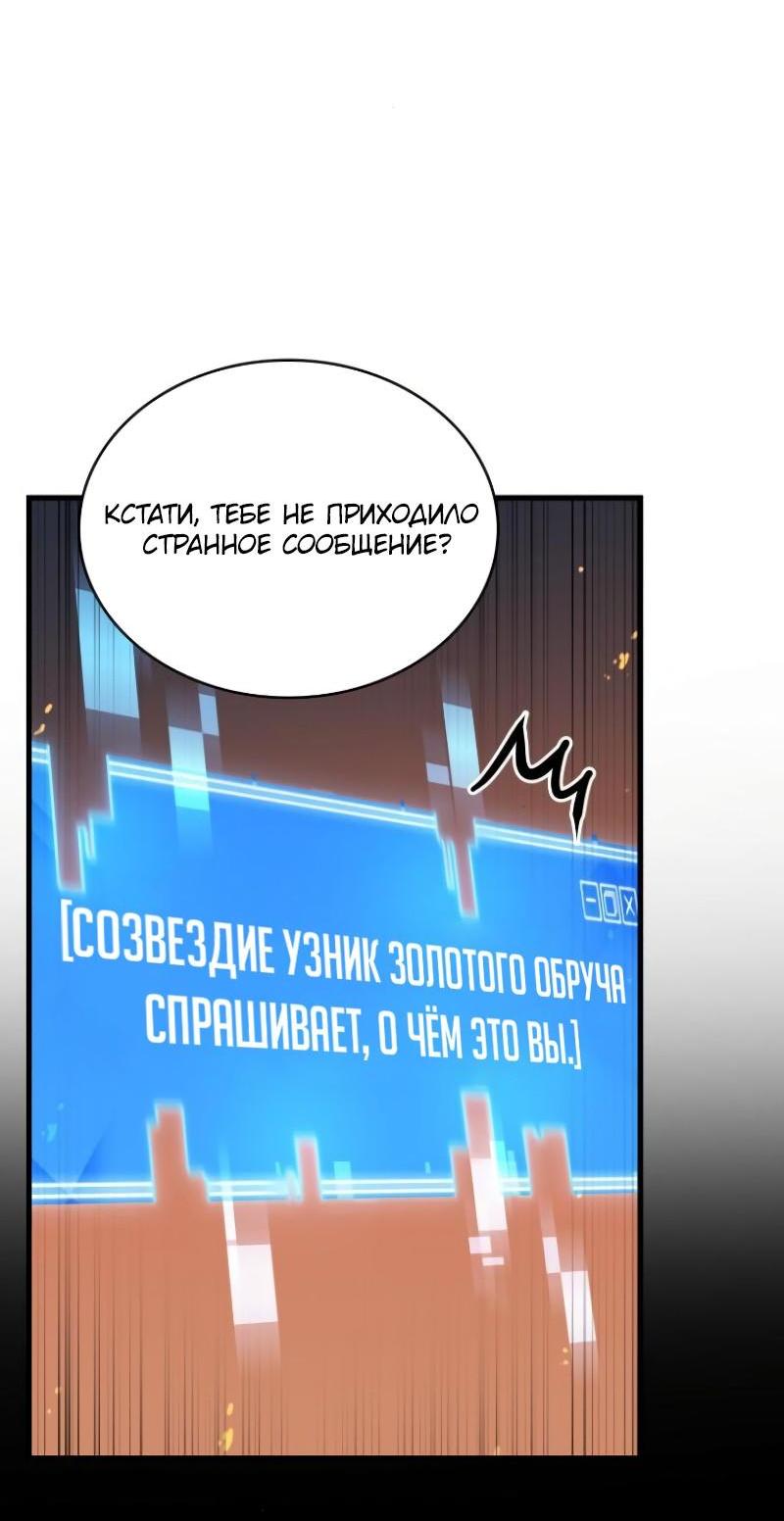 Read Всеведущий читатель The Omniscient Reader Ru Manga Online