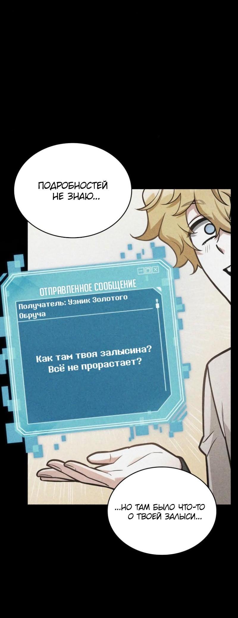 Read Всеведущий читатель The Omniscient Reader Ru Manga Online