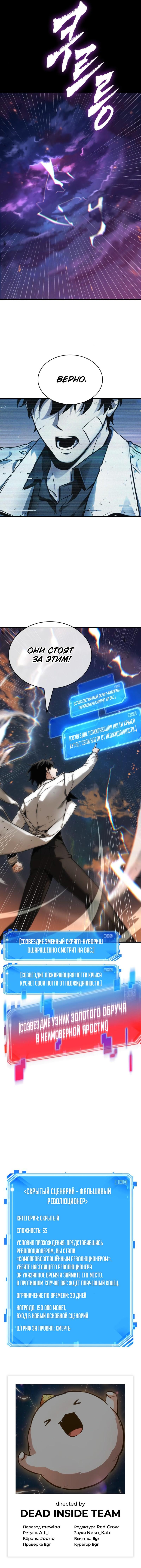 Read Всеведущий читатель The Omniscient Reader Ru Manga Online
