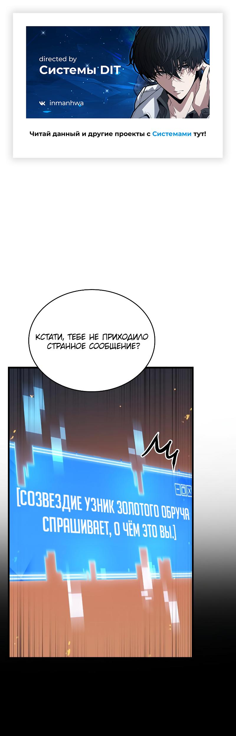 Read Всеведущий читатель The Omniscient Reader Ru Manga Online