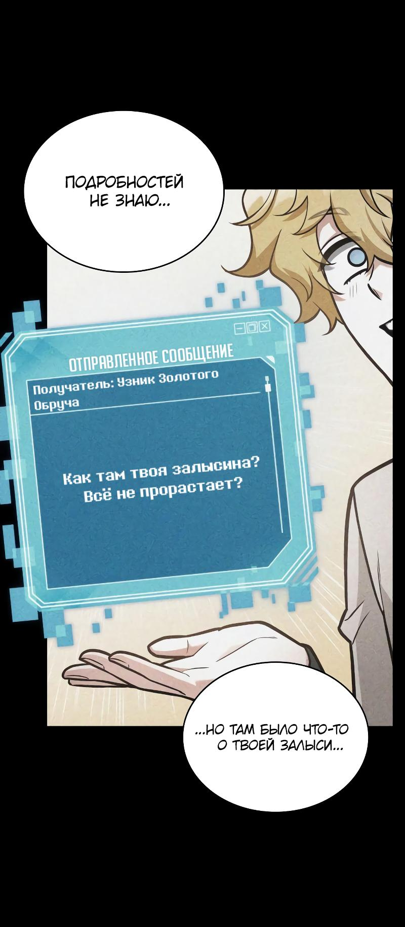 Read Всеведущий читатель The Omniscient Reader Ru Manga Online