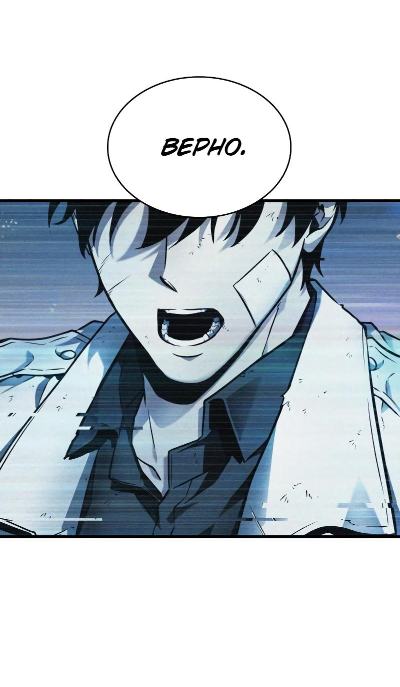 Read Всеведущий читатель The Omniscient Reader Ru Manga Online