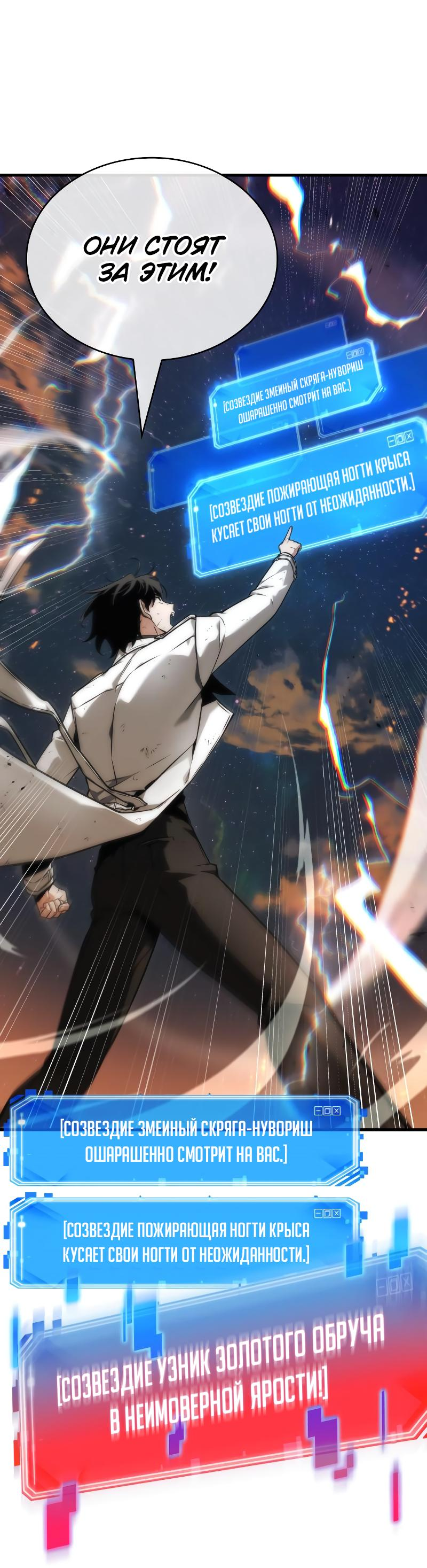 Read Всеведущий читатель The Omniscient Reader Ru Manga Online