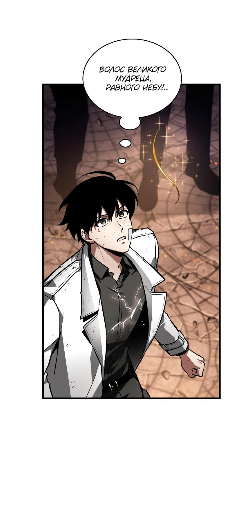 Read Всеведущий читатель The Omniscient Reader Ru Manga Online