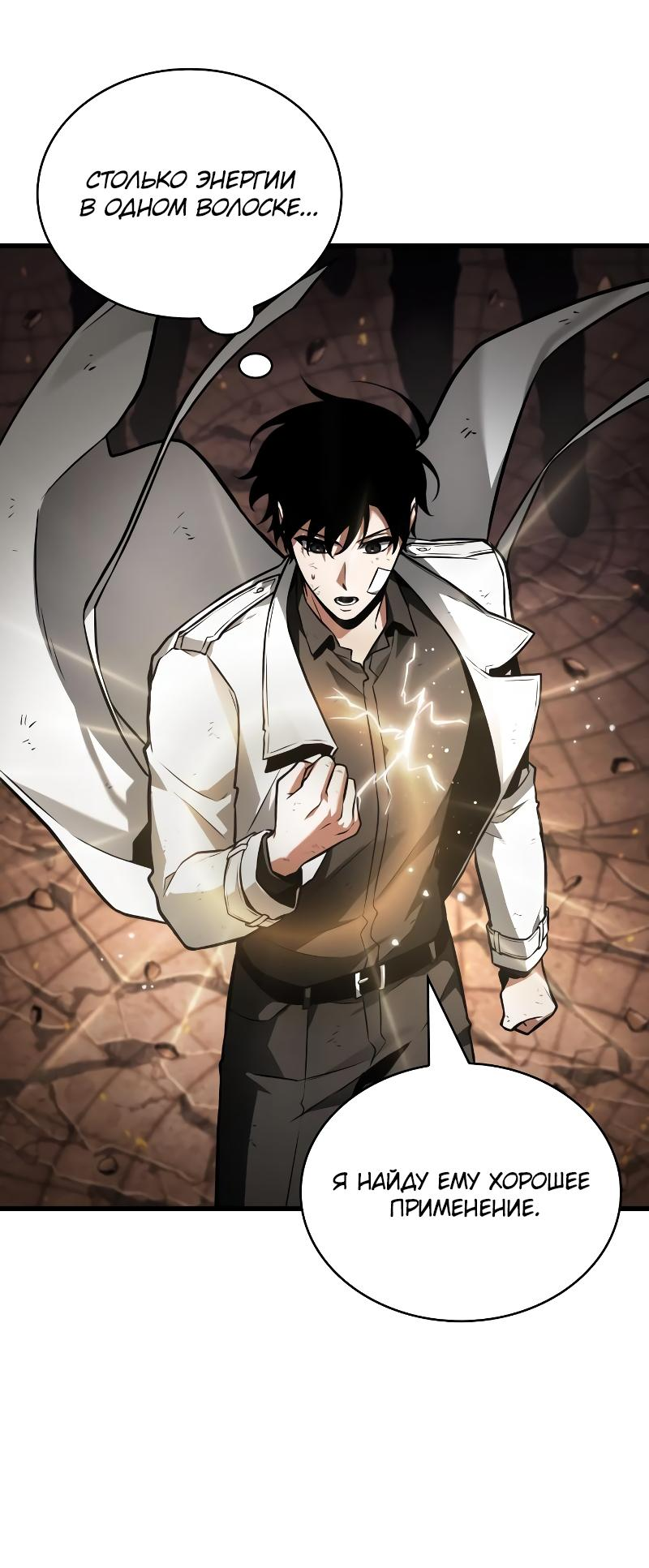 Read Всеведущий читатель The Omniscient Reader Ru Manga Online