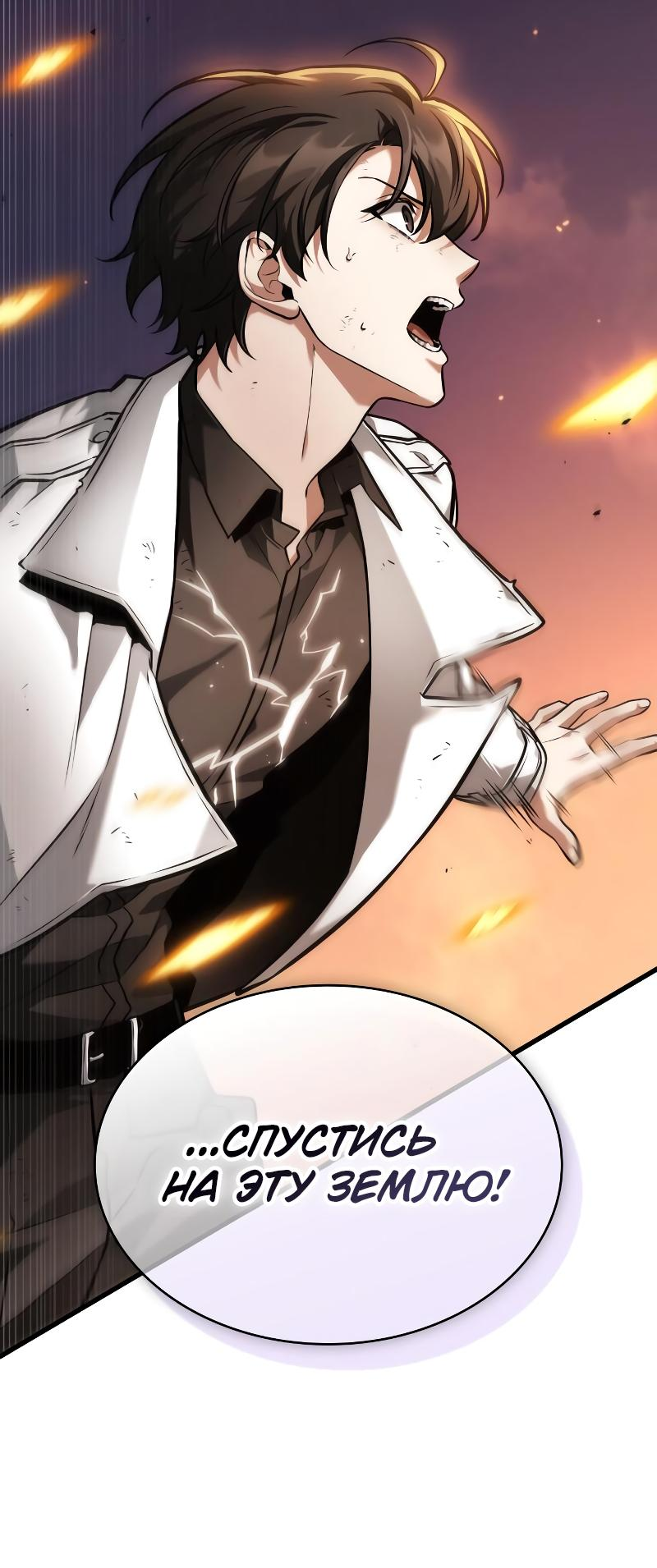 Read Всеведущий читатель The Omniscient Reader Ru Manga Online