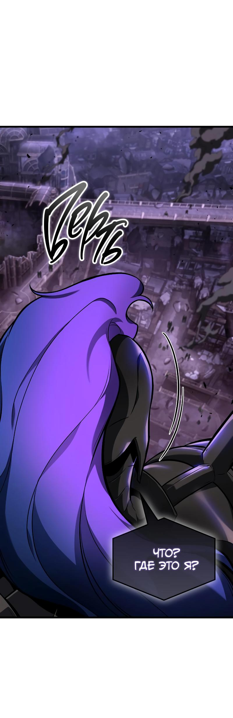 Read Всеведущий читатель The Omniscient Reader Ru Manga Online