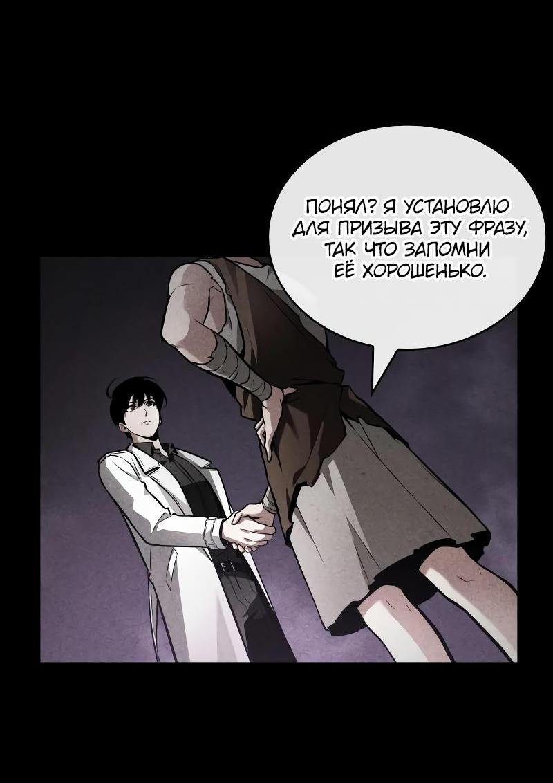 Read Всеведущий читатель The Omniscient Reader Ru Manga Online