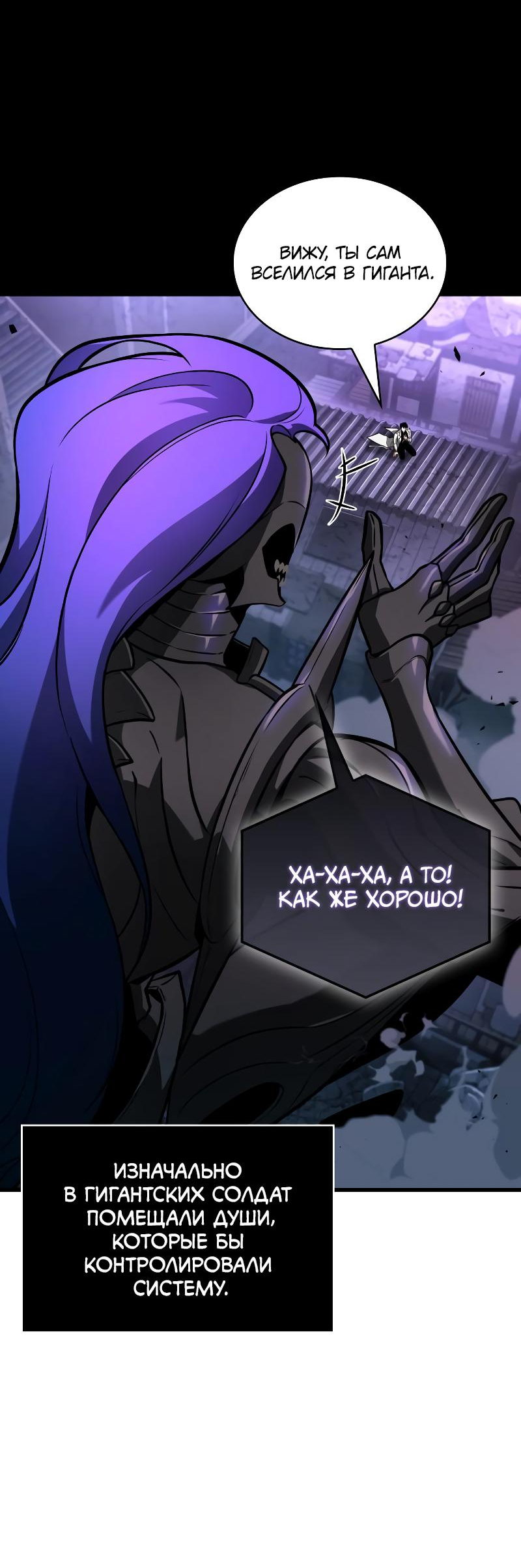 Read Всеведущий читатель The Omniscient Reader Ru Manga Online