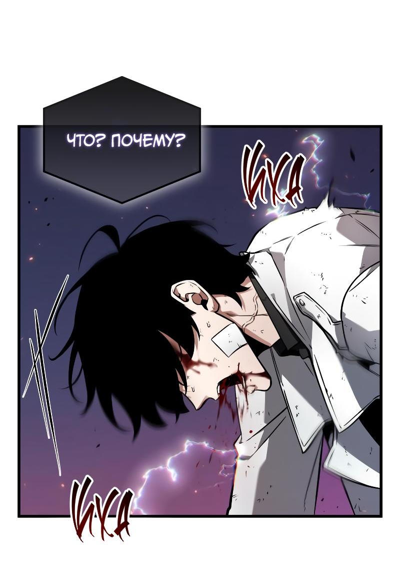 Read Всеведущий читатель The Omniscient Reader Ru Manga Online