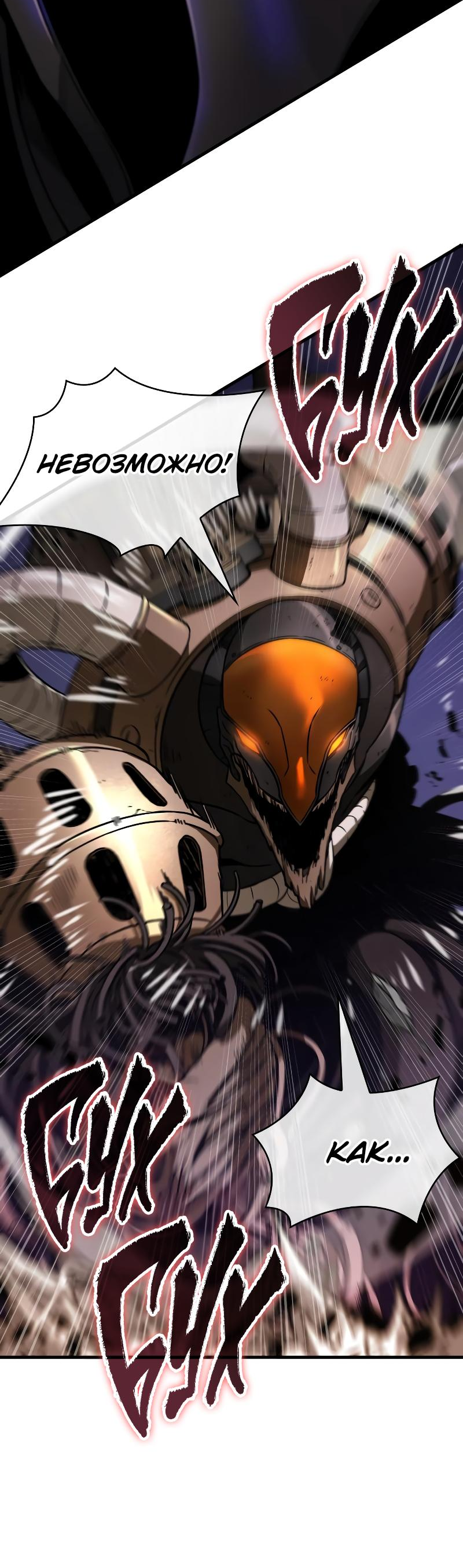 Read Всеведущий читатель The Omniscient Reader Ru Manga Online