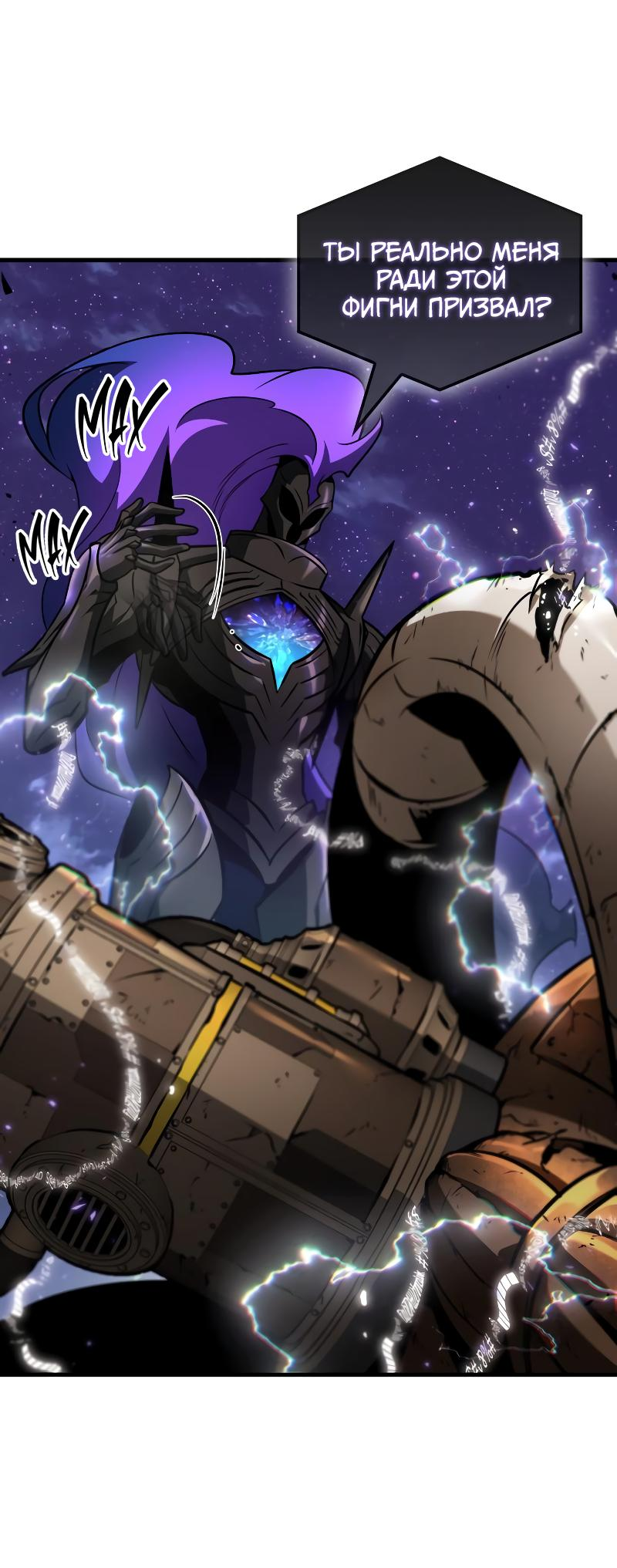 Read Всеведущий читатель The Omniscient Reader Ru Manga Online