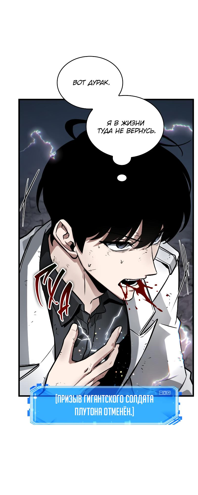 Read Всеведущий читатель The Omniscient Reader Ru Manga Online