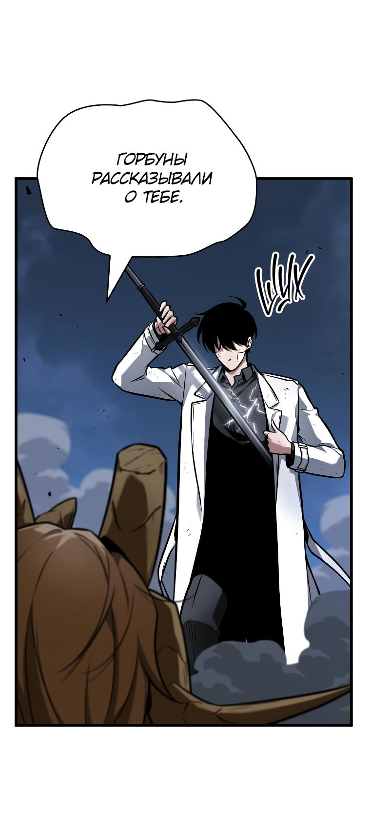 Read Всеведущий читатель The Omniscient Reader Ru Manga Online