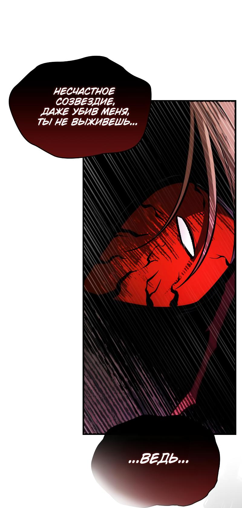 Read Всеведущий читатель The Omniscient Reader Ru Manga Online