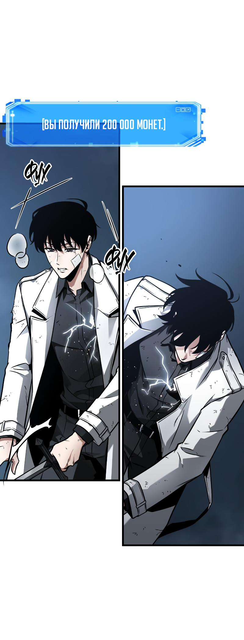 Read Всеведущий читатель The Omniscient Reader Ru Manga Online