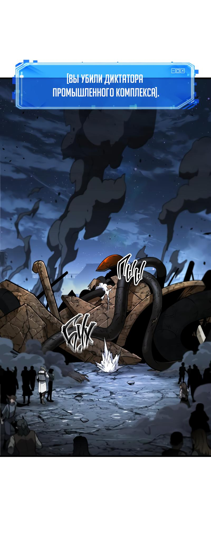 Read Всеведущий читатель The Omniscient Reader Ru Manga Online