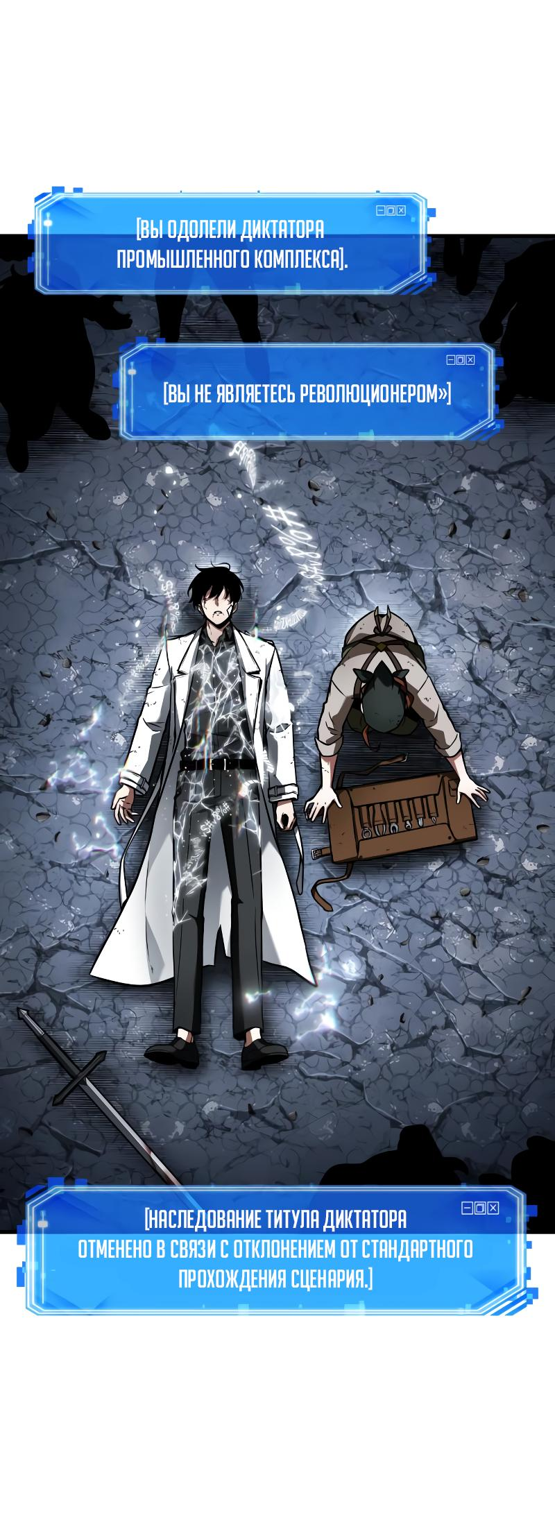 Read Всеведущий читатель The Omniscient Reader Ru Manga Online