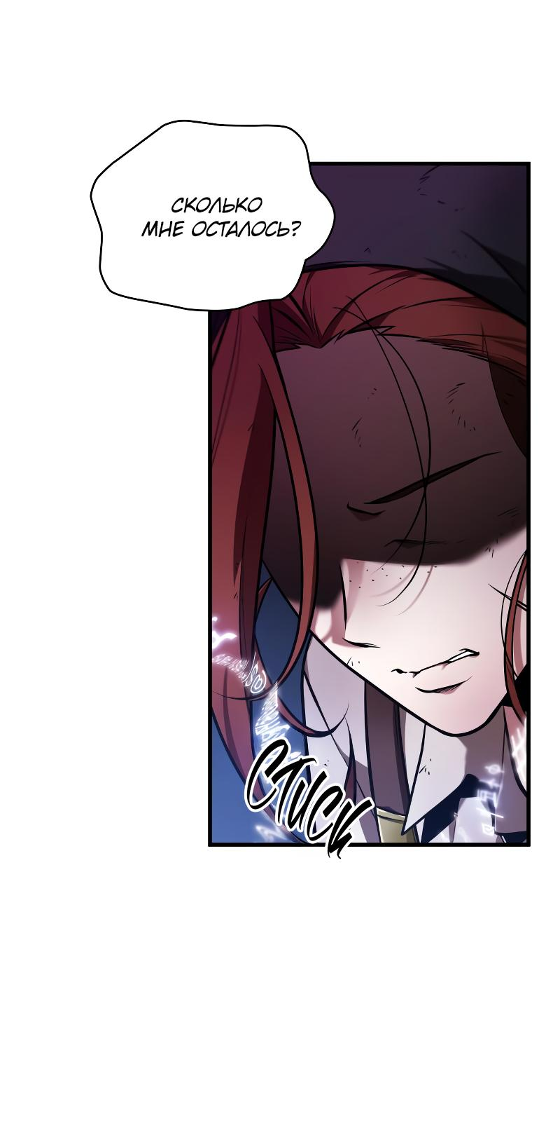 Read Всеведущий читатель The Omniscient Reader Ru Manga Online