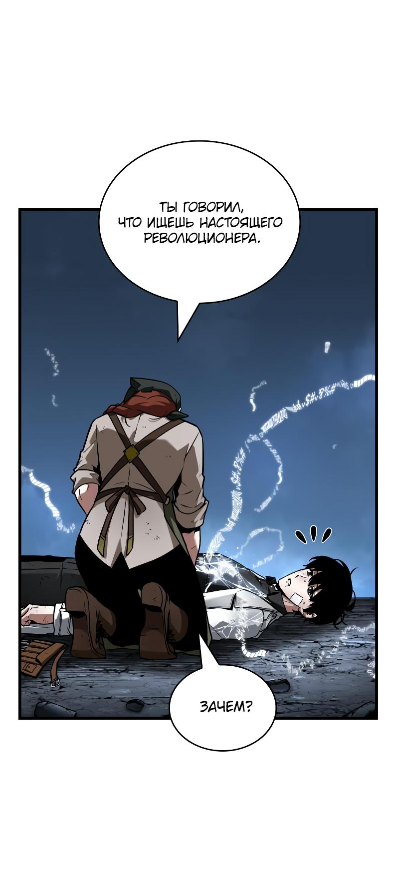 Read Всеведущий читатель The Omniscient Reader Ru Manga Online