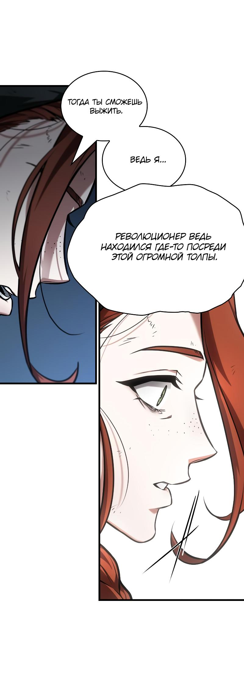 Read Всеведущий читатель The Omniscient Reader Ru Manga Online