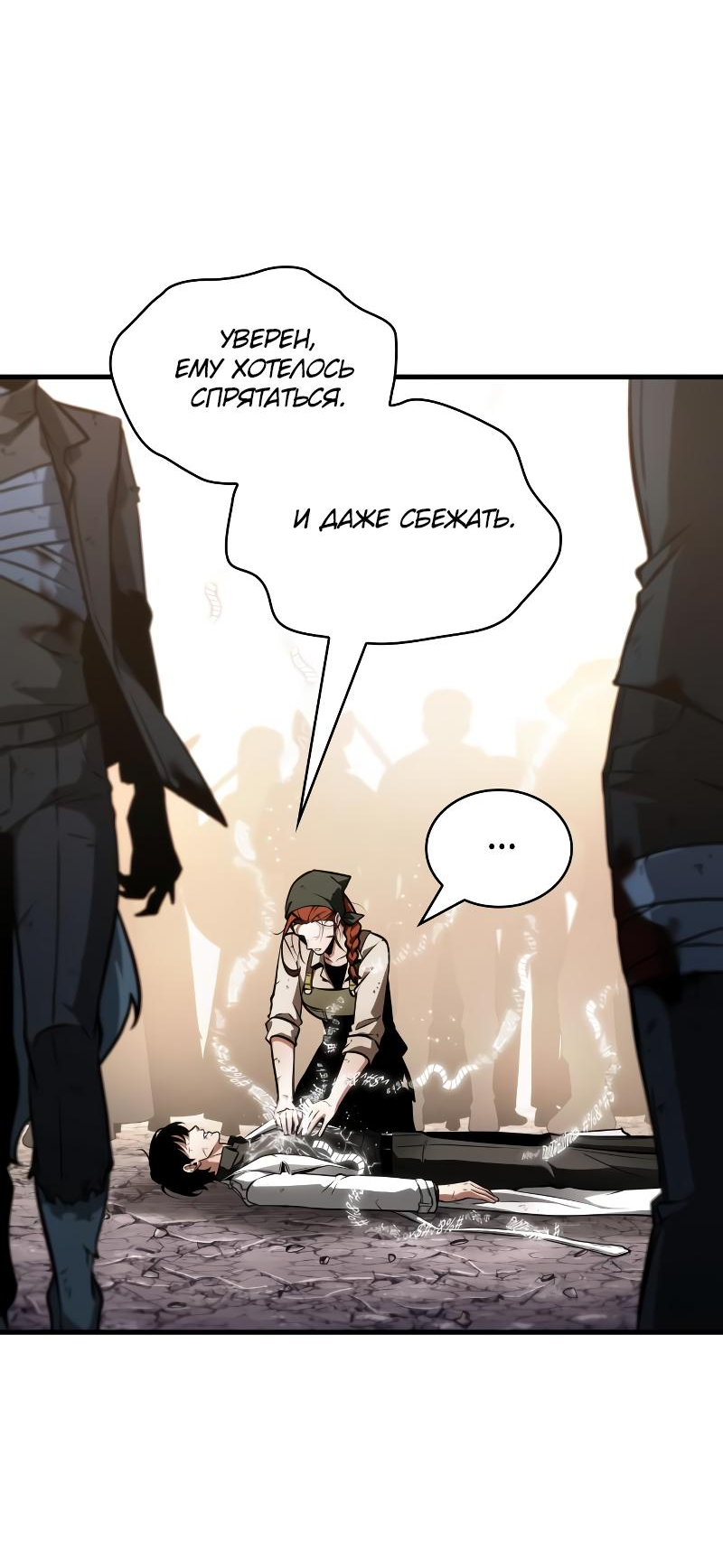 Read Всеведущий читатель The Omniscient Reader Ru Manga Online