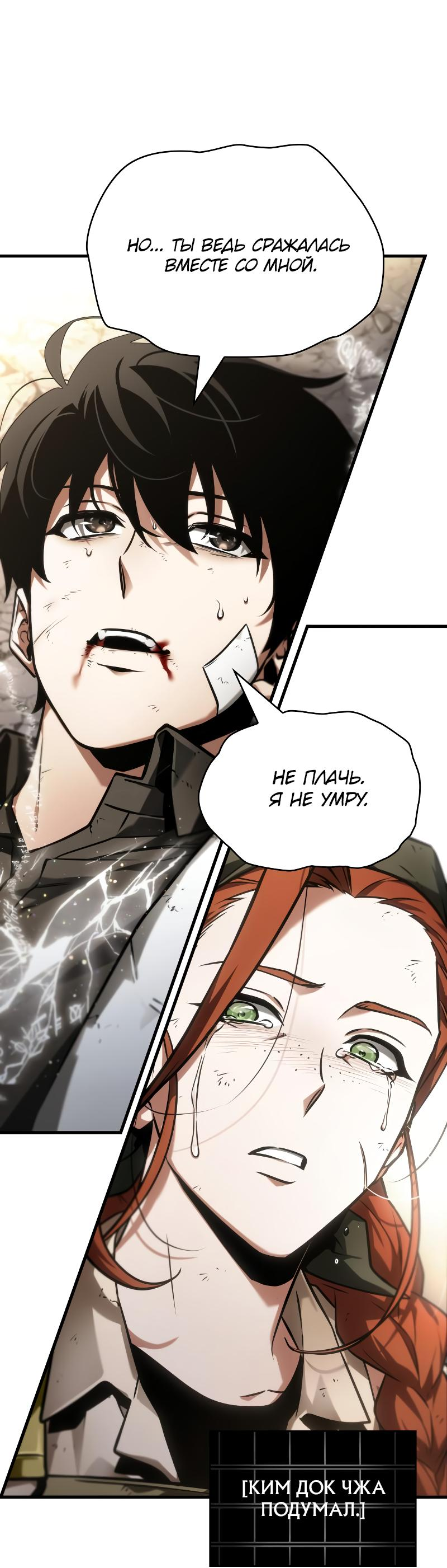 Read Всеведущий читатель The Omniscient Reader Ru Manga Online