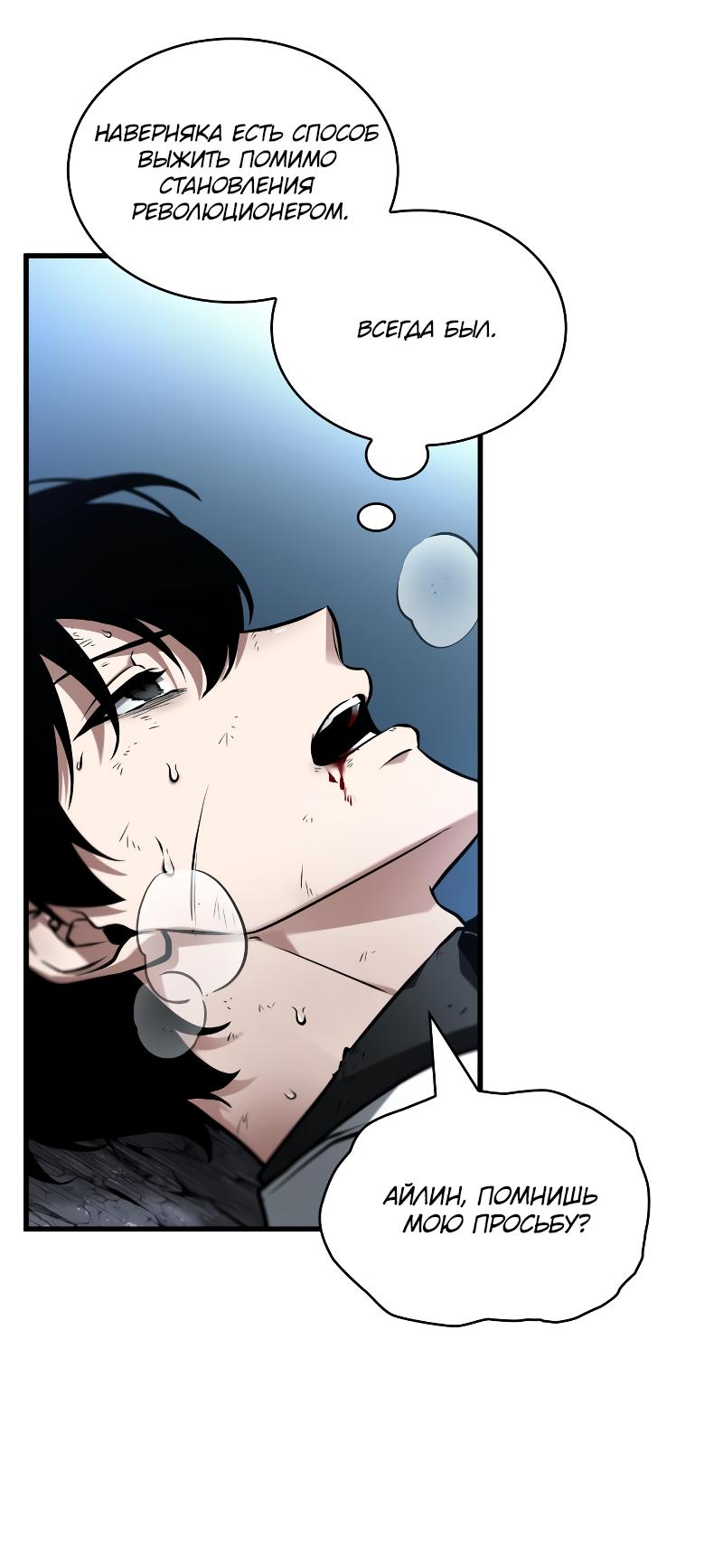 Read Всеведущий читатель The Omniscient Reader Ru Manga Online