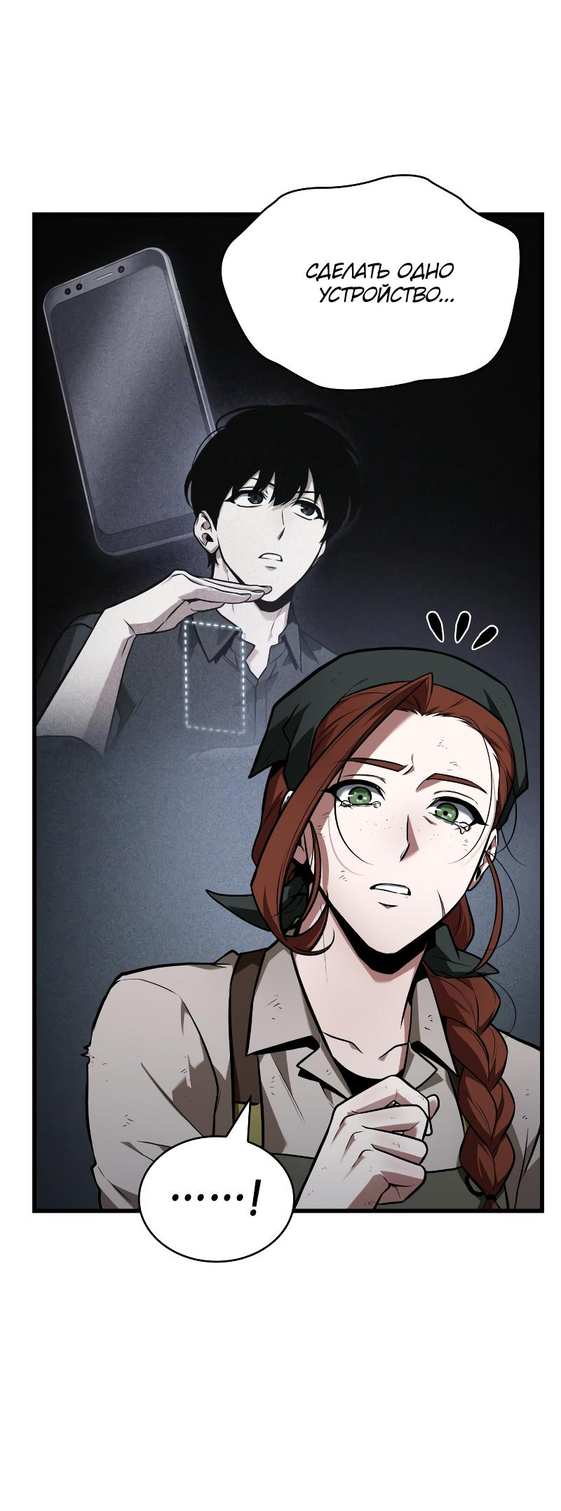 Read Всеведущий читатель The Omniscient Reader Ru Manga Online