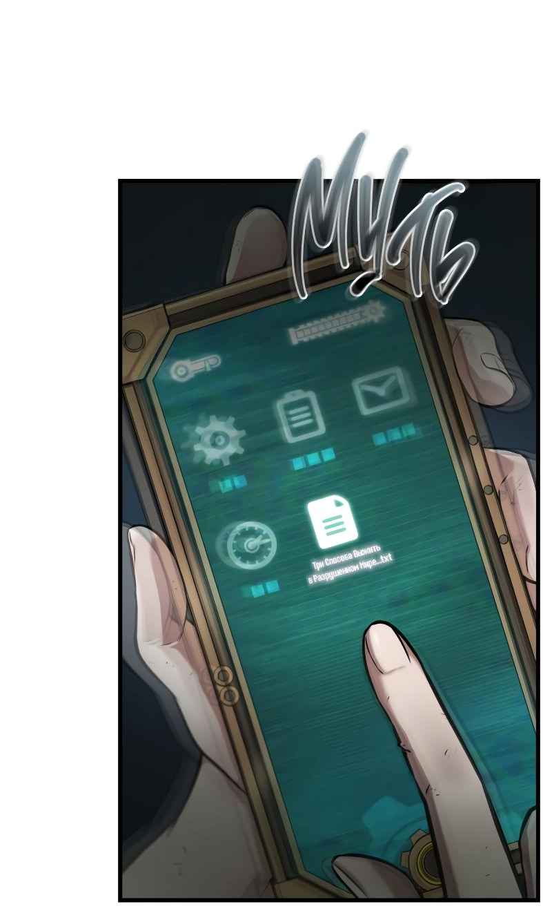 Read Всеведущий читатель The Omniscient Reader Ru Manga Online