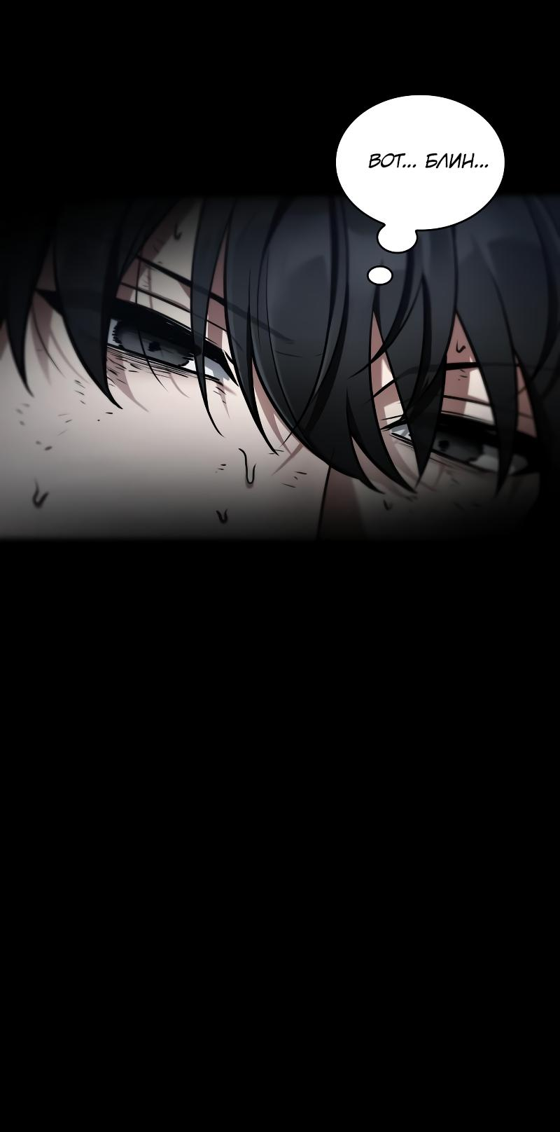 Read Всеведущий читатель The Omniscient Reader Ru Manga Online