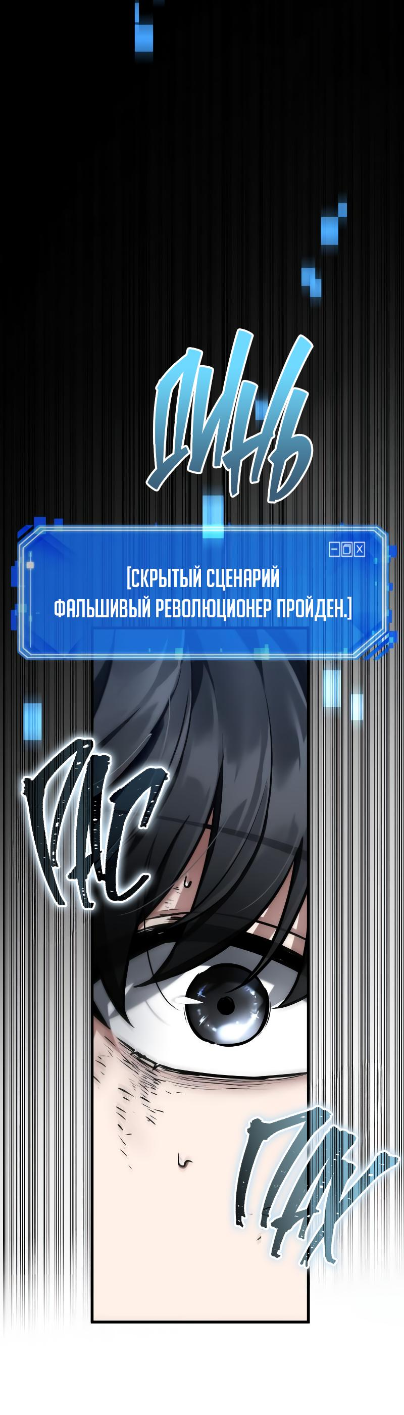 Read Всеведущий читатель The Omniscient Reader Ru Manga Online