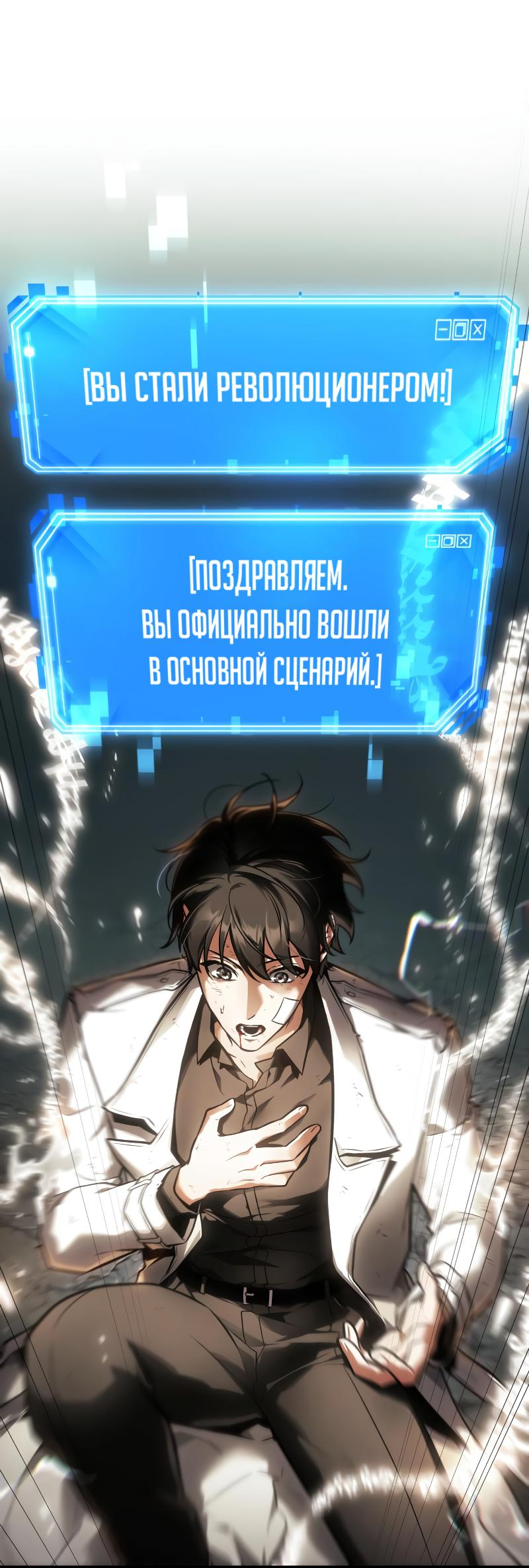 Read Всеведущий читатель The Omniscient Reader Ru Manga Online