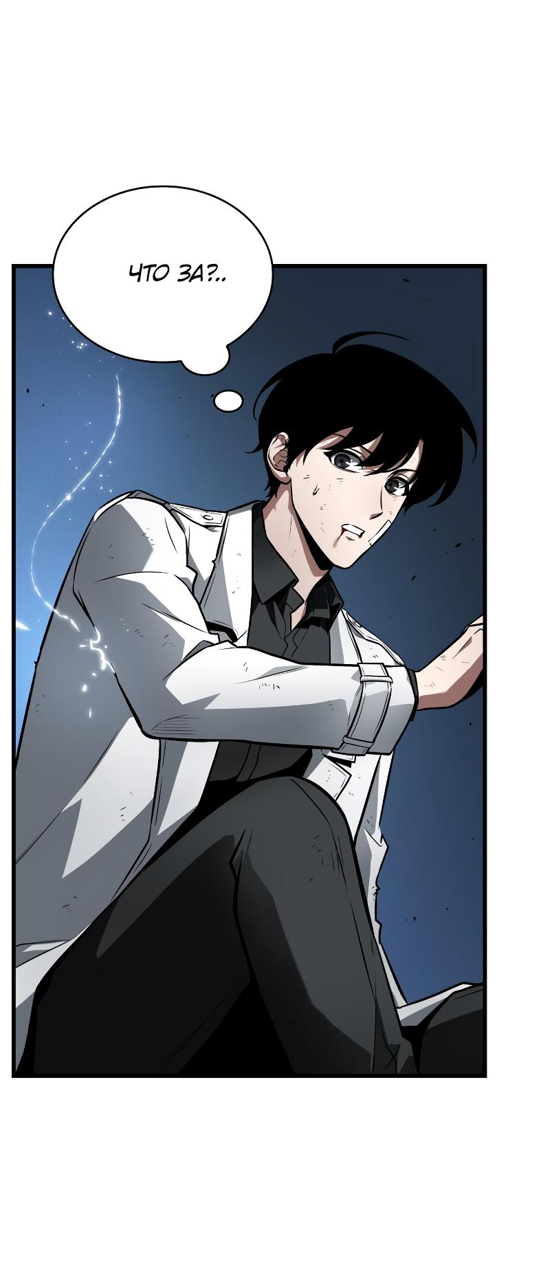 Read Всеведущий читатель The Omniscient Reader Ru Manga Online