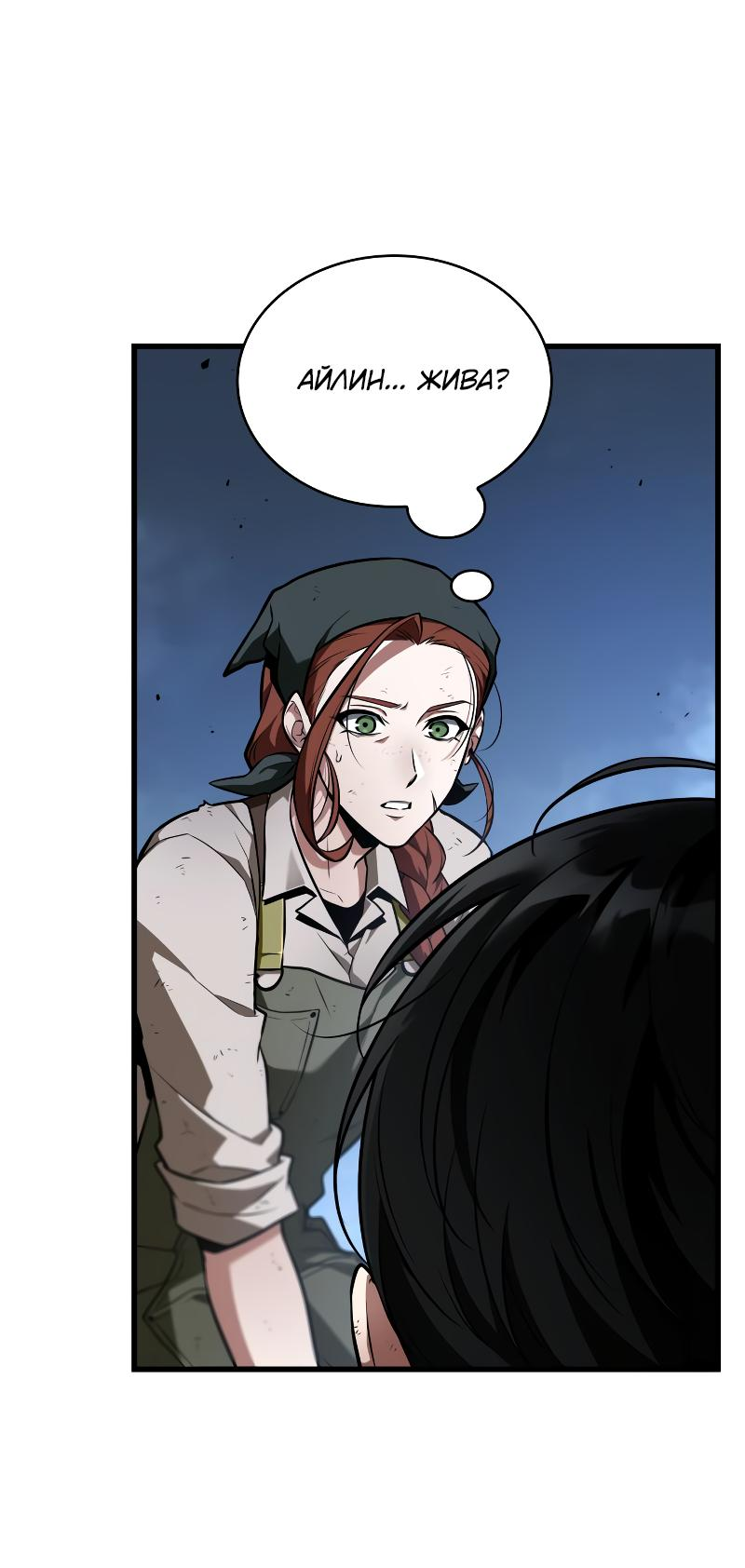 Read Всеведущий читатель The Omniscient Reader Ru Manga Online