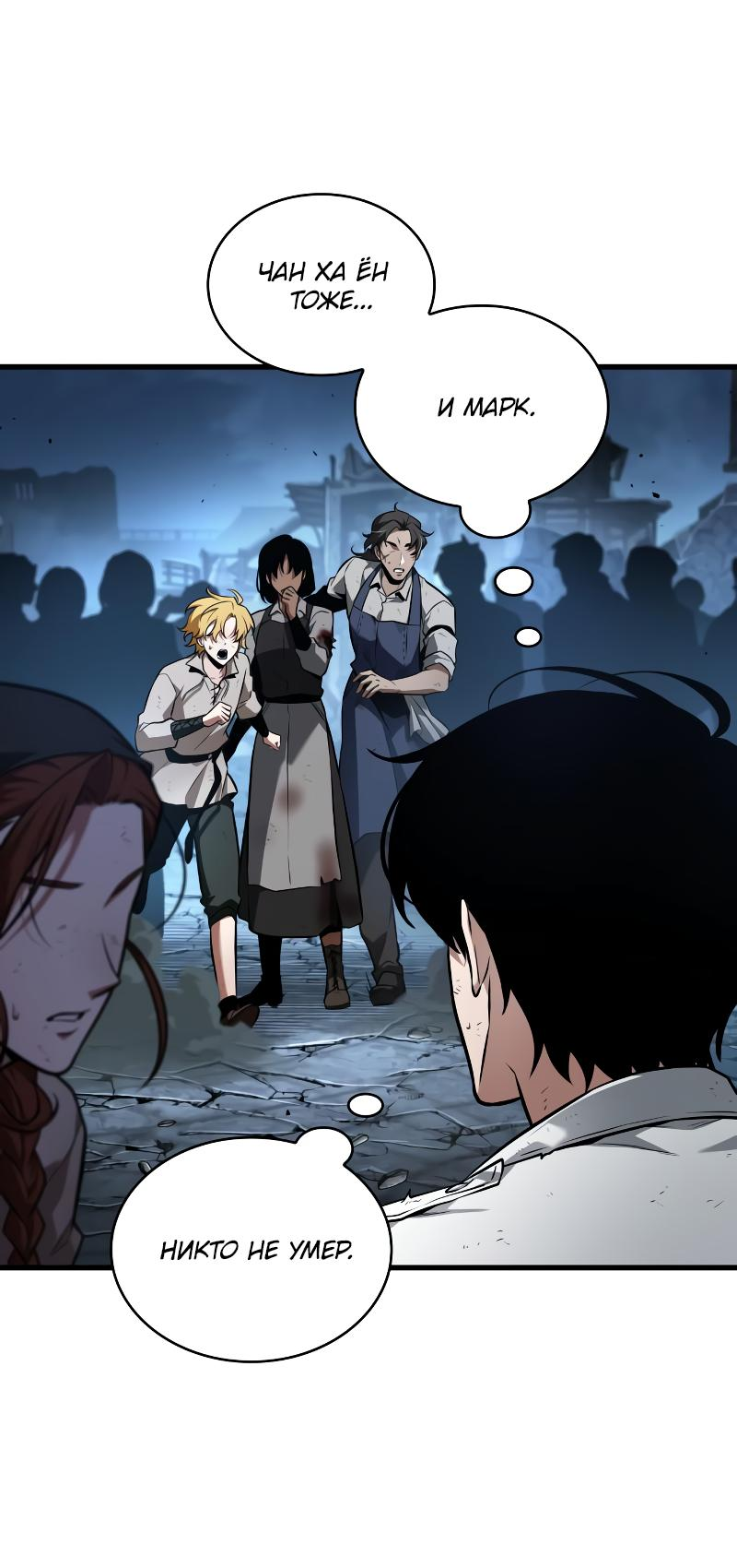 Read Всеведущий читатель The Omniscient Reader Ru Manga Online