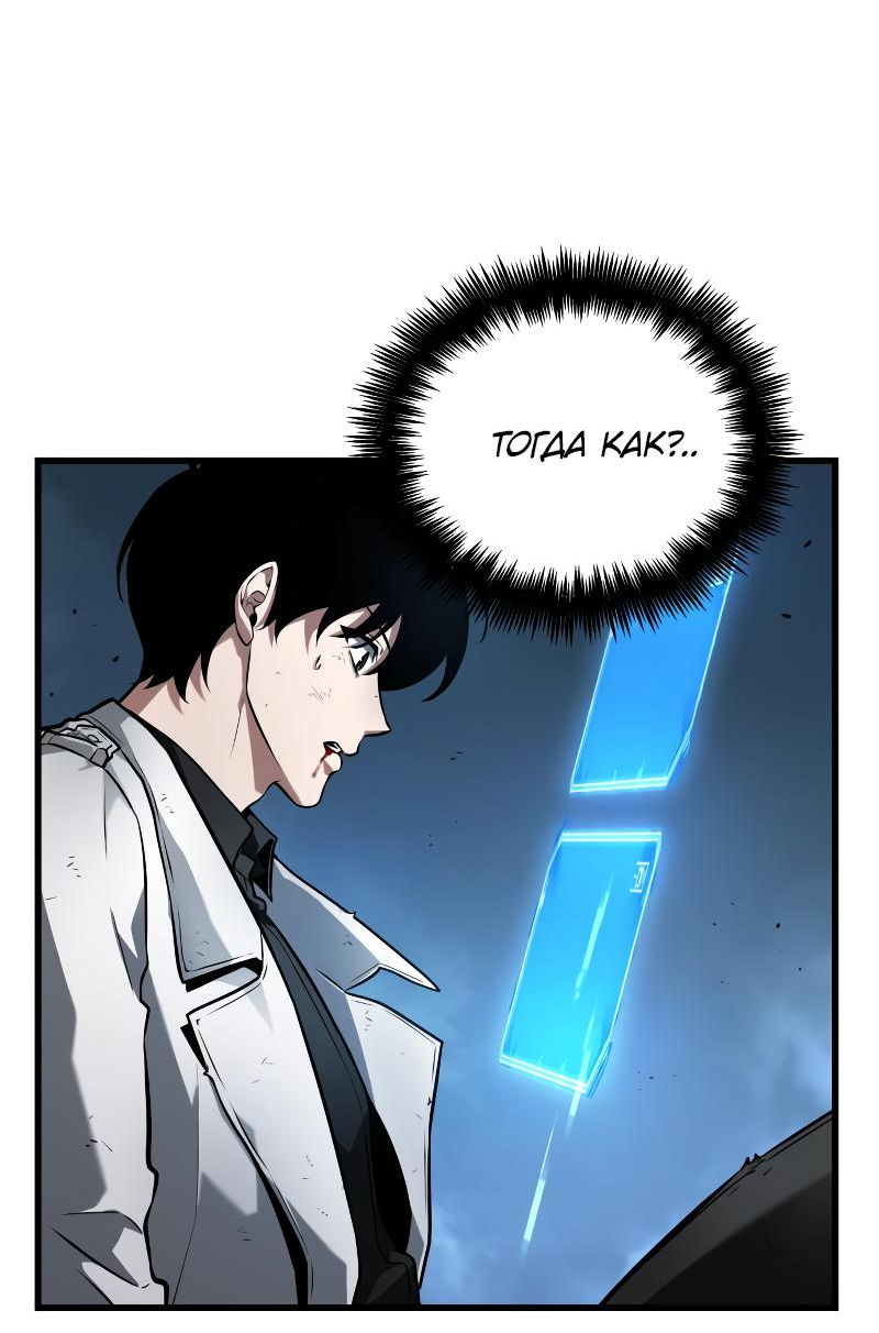 Read Всеведущий читатель The Omniscient Reader Ru Manga Online