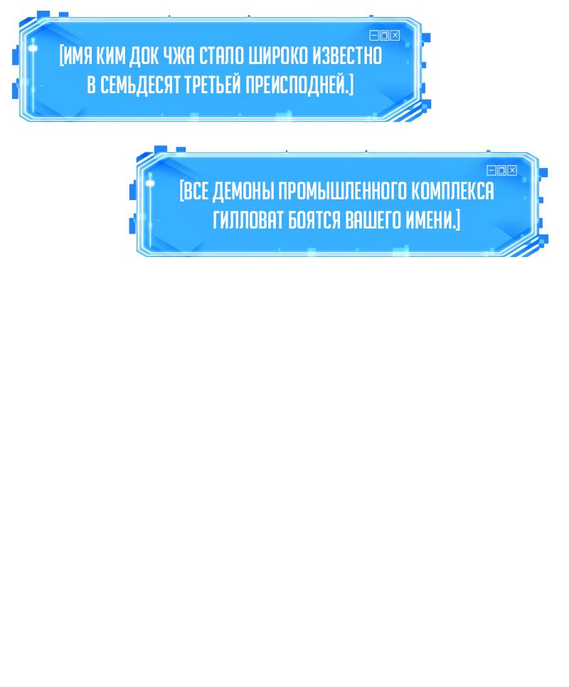 Read Всеведущий читатель The Omniscient Reader Ru Manga Online