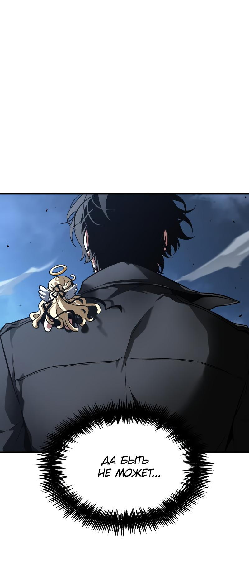 Read Всеведущий читатель The Omniscient Reader Ru Manga Online