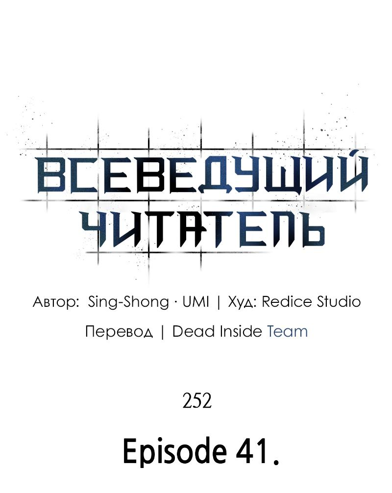 Read Всеведущий читатель The Omniscient Reader Ru Manga Online