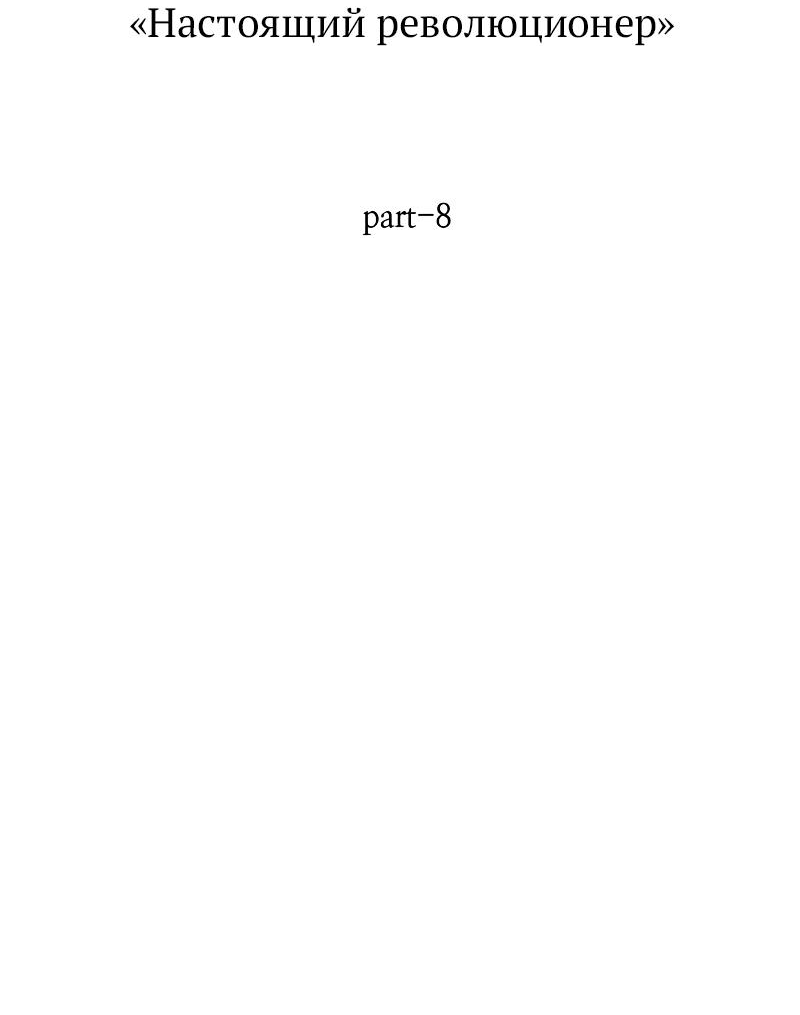 Read Всеведущий читатель The Omniscient Reader Ru Manga Online