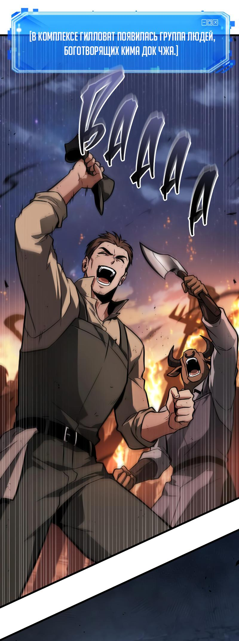 Read Всеведущий читатель The Omniscient Reader Ru Manga Online