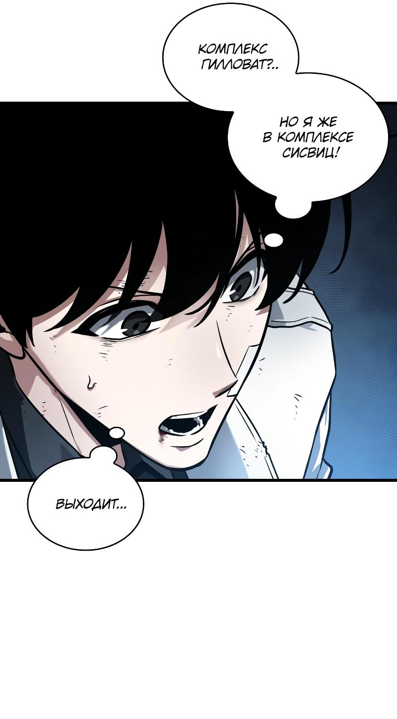Read Всеведущий читатель The Omniscient Reader Ru Manga Online