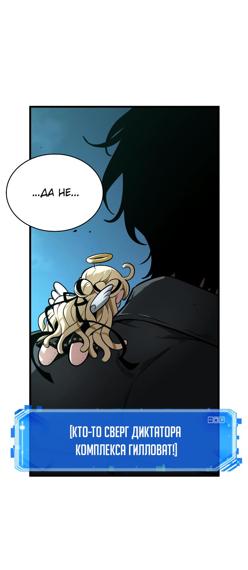 Read Всеведущий читатель The Omniscient Reader Ru Manga Online