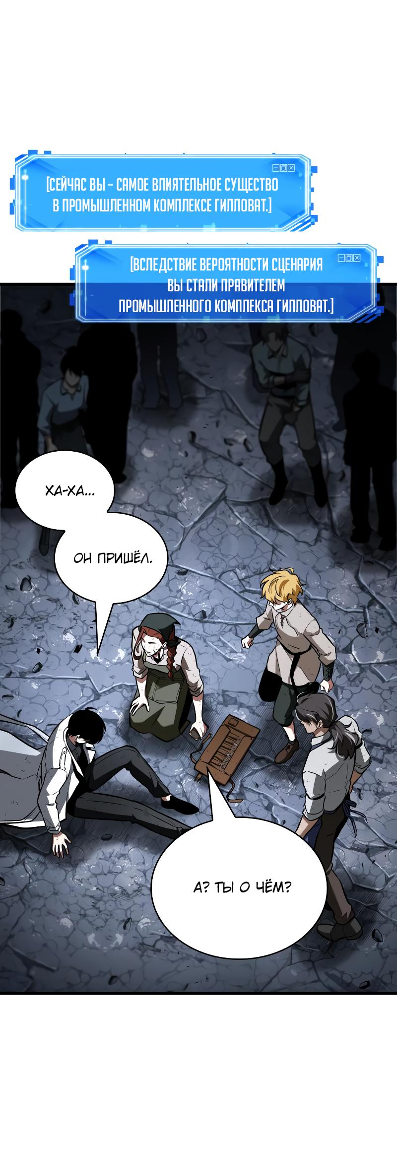 Read Всеведущий читатель The Omniscient Reader Ru Manga Online