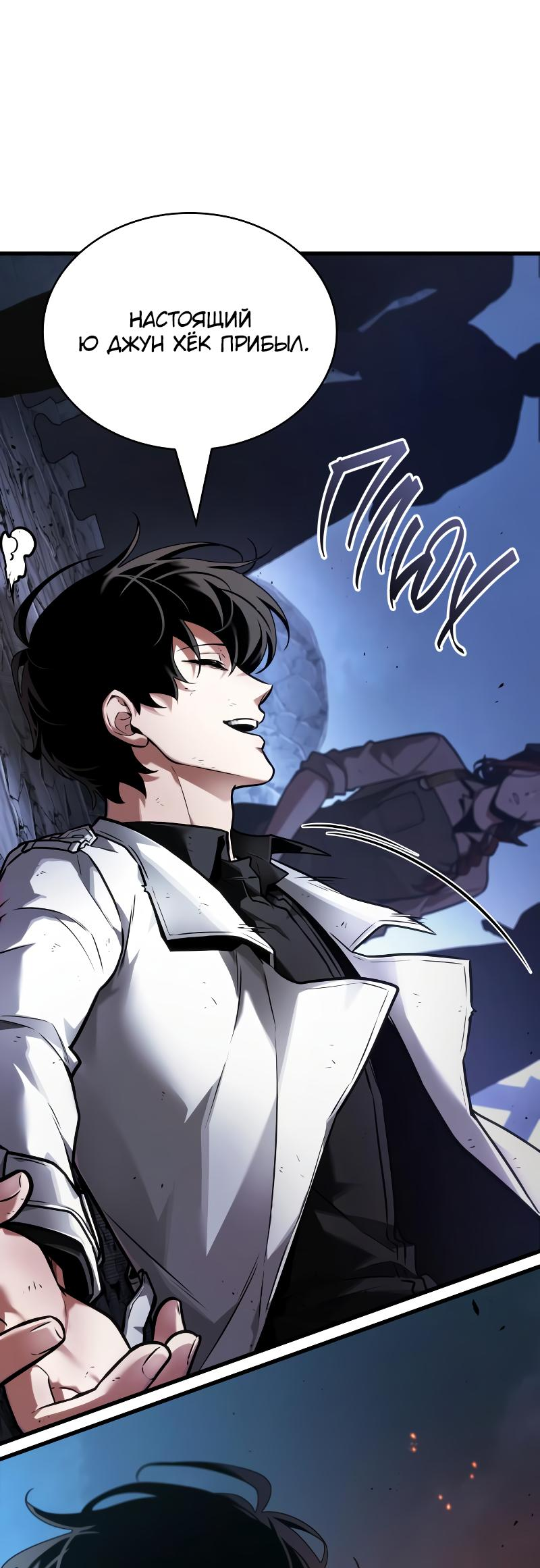 Read Всеведущий читатель The Omniscient Reader Ru Manga Online