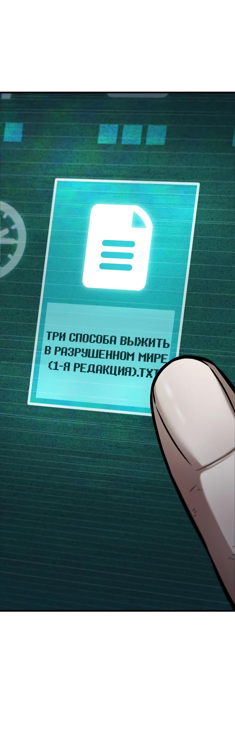 Read Всеведущий читатель The Omniscient Reader Ru Manga Online