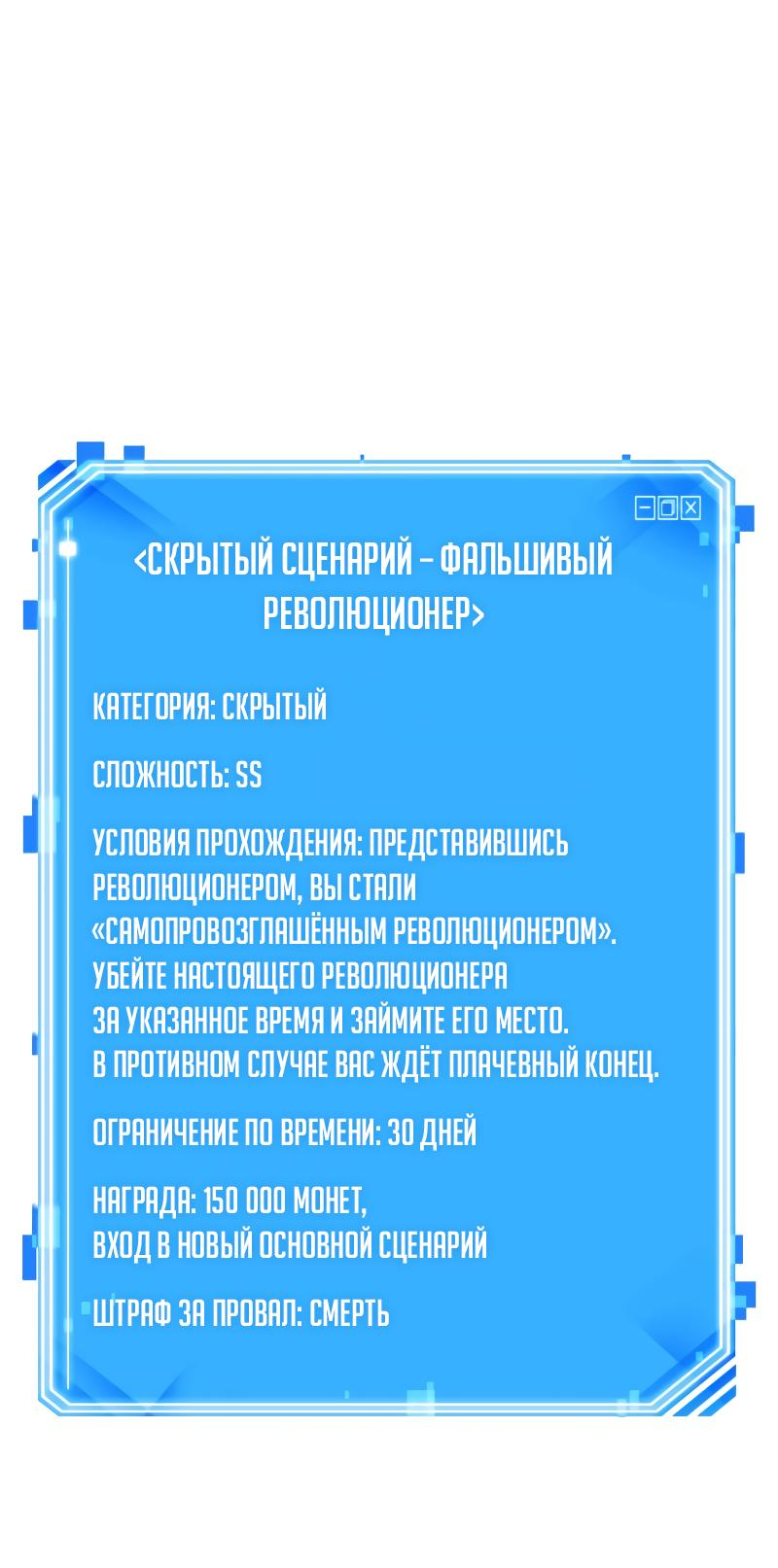 Read Всеведущий читатель The Omniscient Reader Ru Manga Online